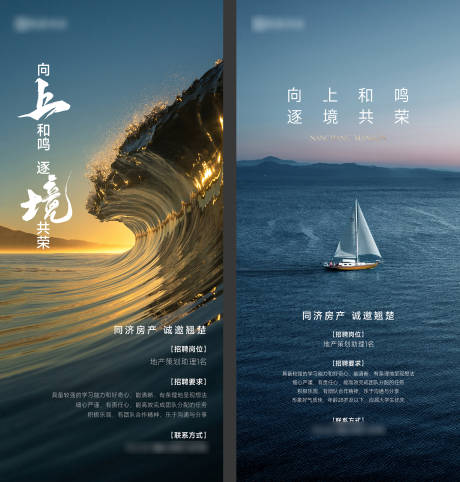 源文件下载【享设计】搜索编号：92180034290063375【地产招聘激励倒计时海报】