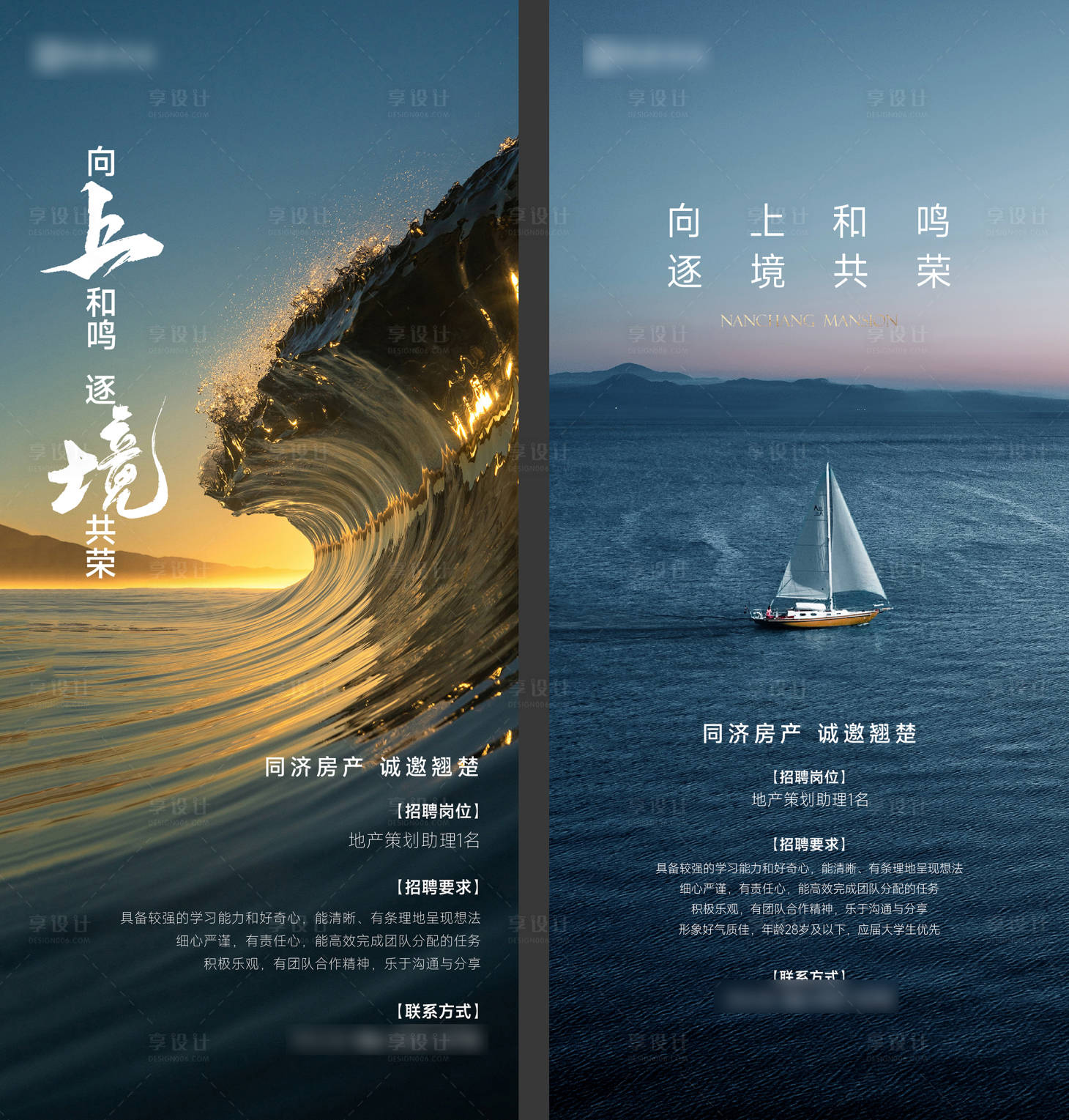 源文件下载【享设计】搜索编号：92180034290063375【地产招聘激励倒计时海报】