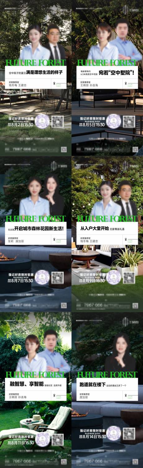 源文件下载【享设计】搜索编号：51110034312389899【地产园林直播】