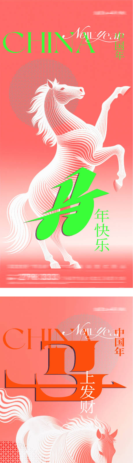 源文件下载【享设计】搜索编号：97400034559657403【新年海报】