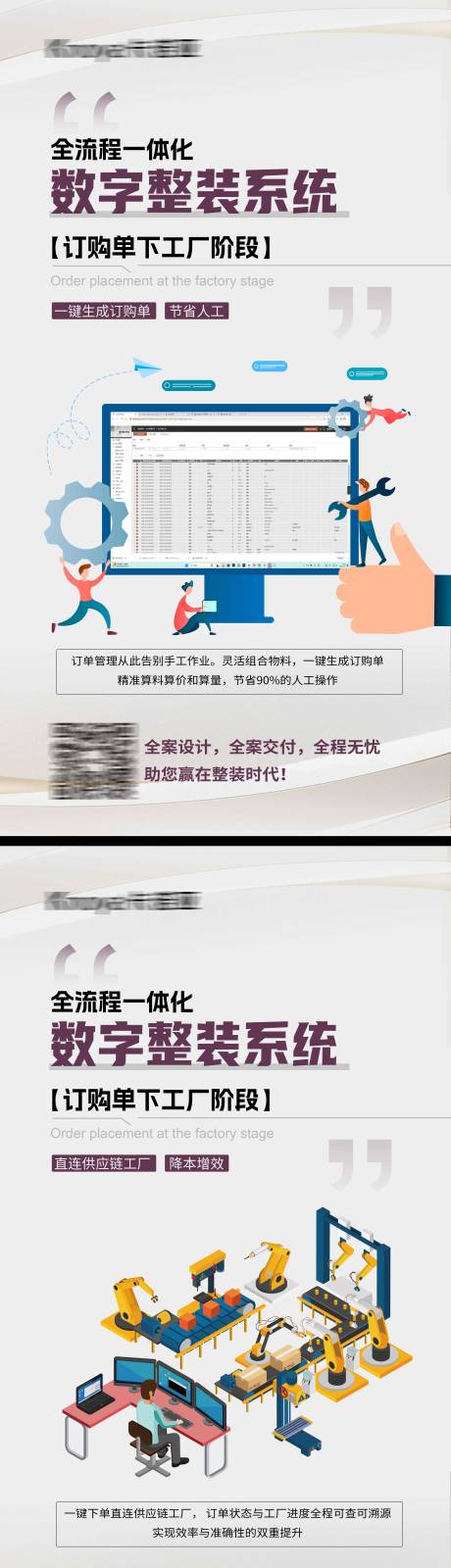 源文件下载【享设计】搜索编号：84650034756115313【整装流程步骤】