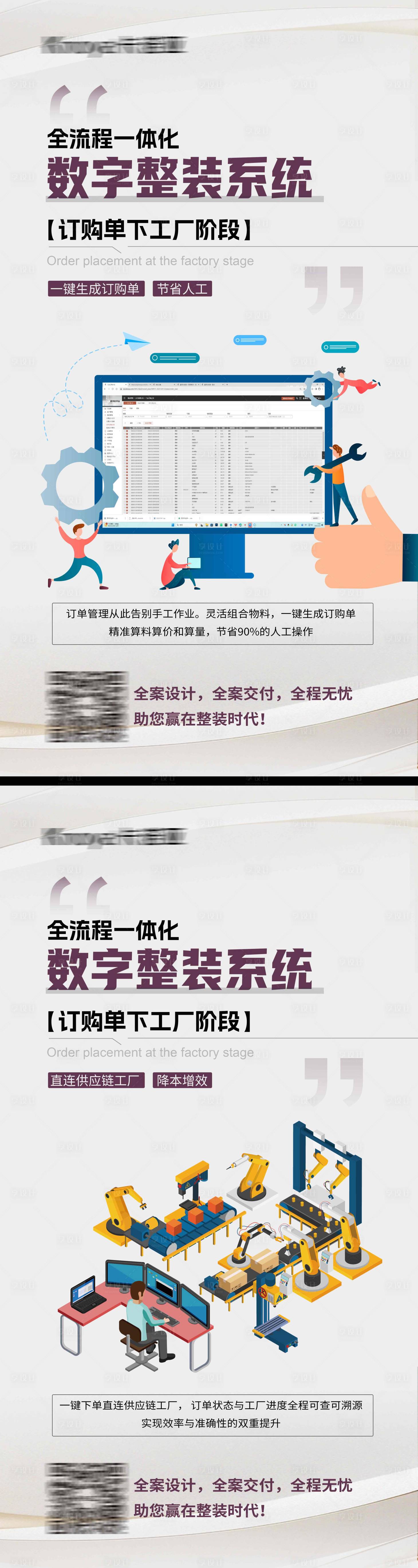 源文件下载【享设计】搜索编号：84650034756115313【整装流程步骤】