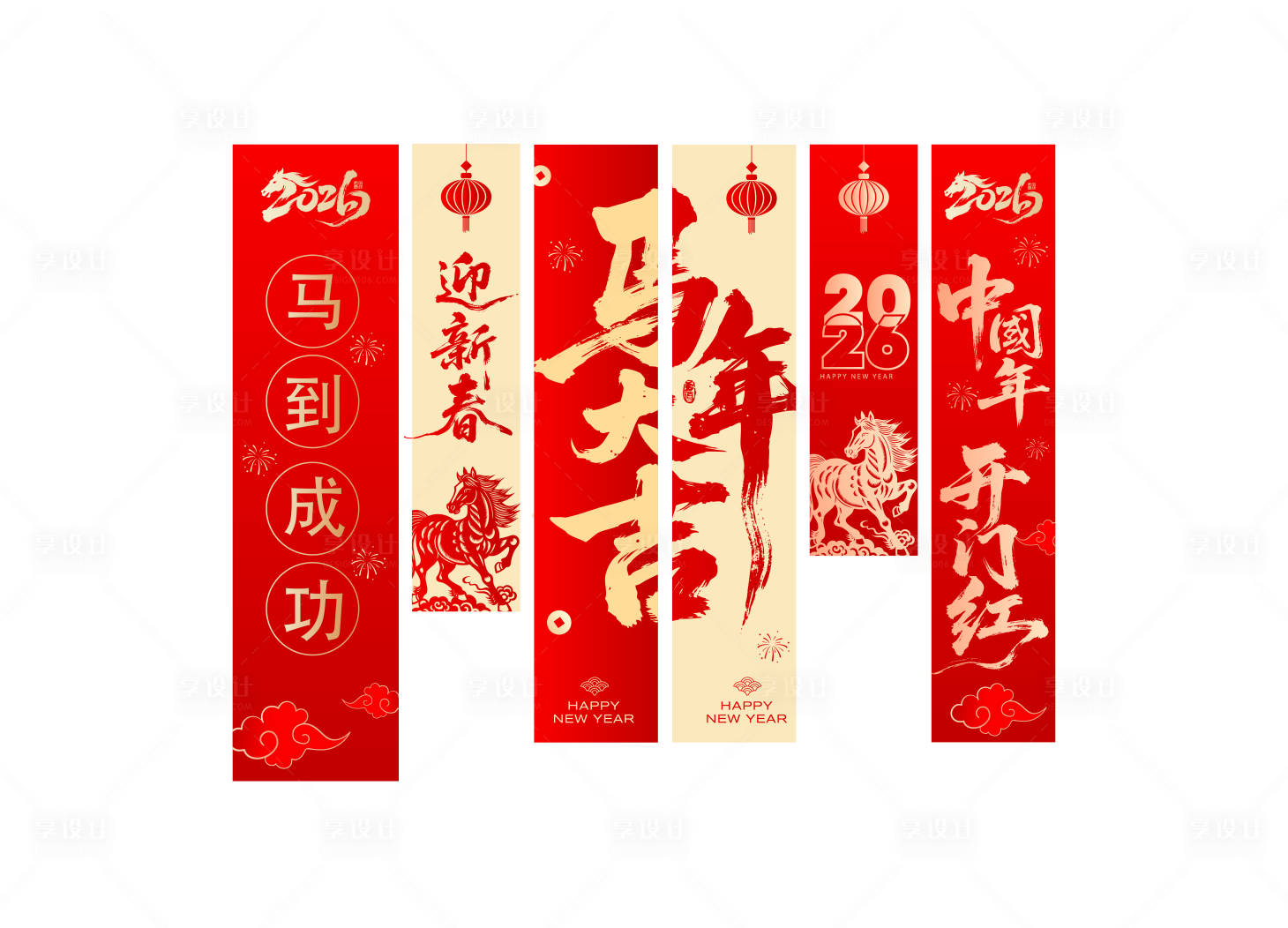 源文件下載【享設計】搜索編號：88420034293334231【2026馬年條幅】