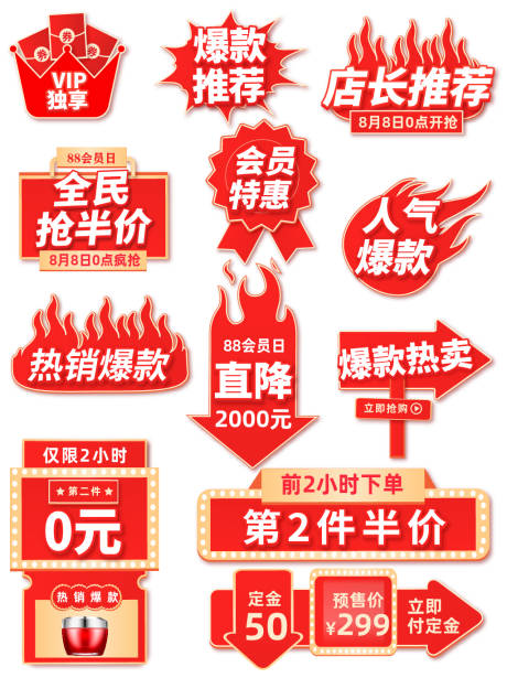源文件下載【享設(shè)計】搜索編號：38900034390354308【電商標簽爆炸簽促銷標簽】