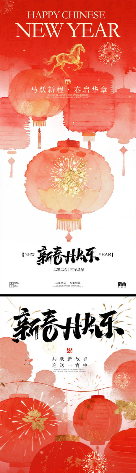 源文件下载【享设计】搜索编号：39500034770313708【马年春节放假通知海报】