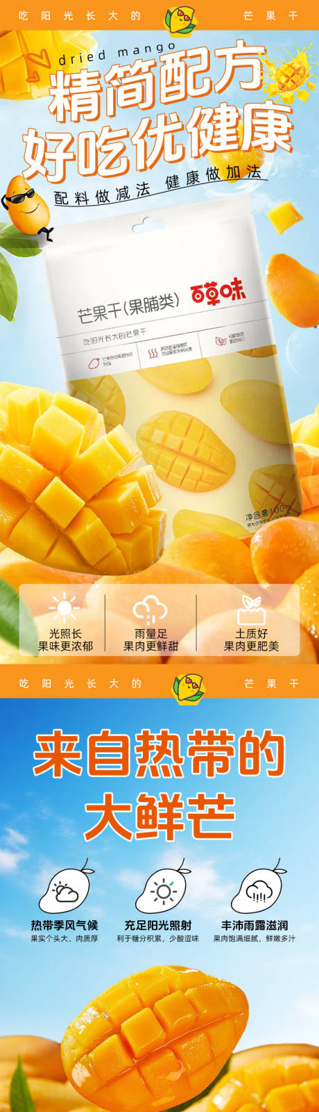 源文件下载【享设计】搜索编号：80550034615273214【芒果干】