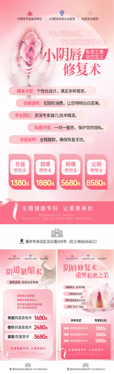 源文件下载【享设计】搜索编号：73950034317922275【私密科普系列海报】