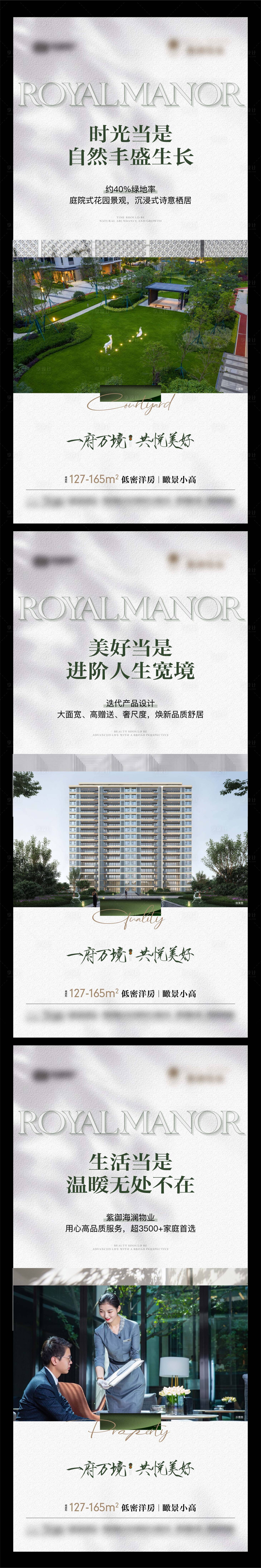 源文件下载【享设计】搜索编号：44730034625336236【地产价值点系列单图】
