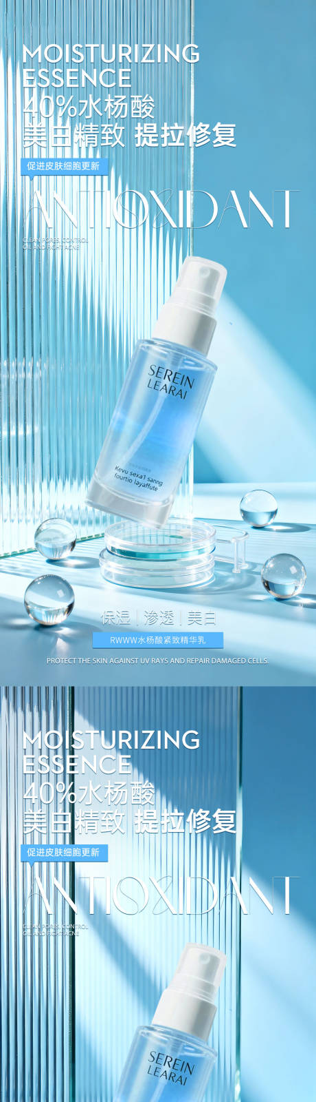 源文件下载【享设计】搜索编号：66860034391645183【护肤品化妆品产品海报】