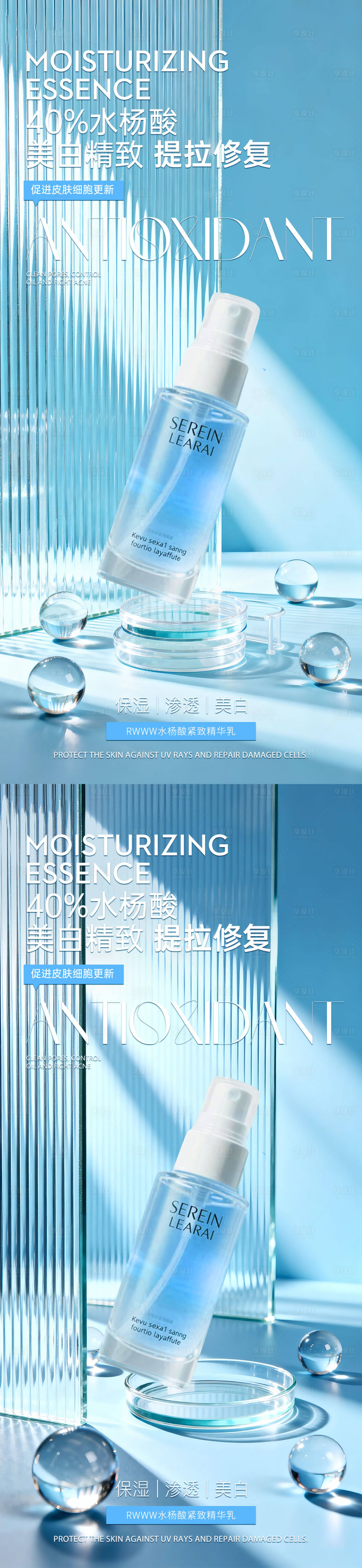 源文件下载【享设计】搜索编号：66860034391645183【护肤品化妆品产品海报】