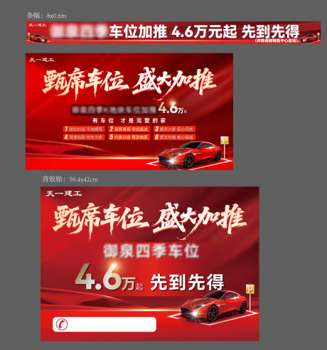 源文件下載【享設計】搜索編號：89160034536998370【車位主畫面物料】