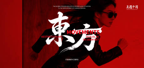 源文件下载【享设计】搜索编号：95720034677418408【美业年会发布会主视觉】