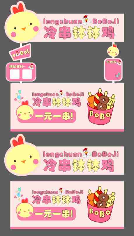 源文件下载【享设计】搜索编号：65370034434536957【钵钵鸡餐车灯箱】