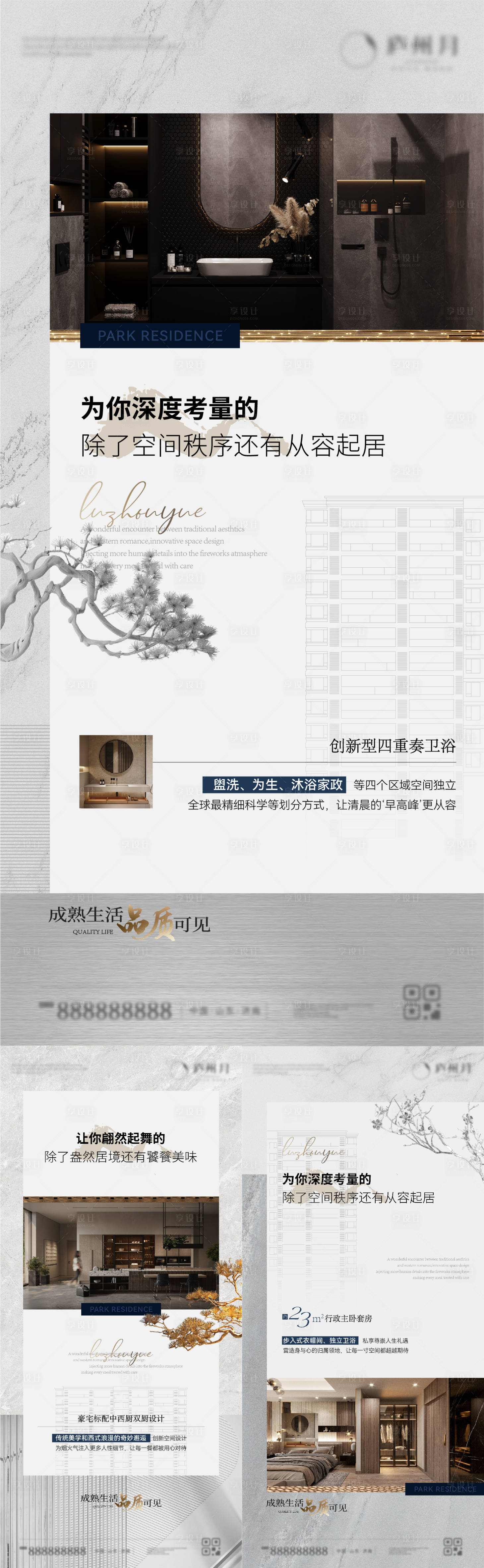 源文件下載【享設計】搜索編號：65240034443131428【戶型價值點】