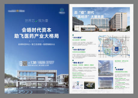 源文件下载【享设计】搜索编号：28990034717302447【科学创意园区项目DM宣传单】