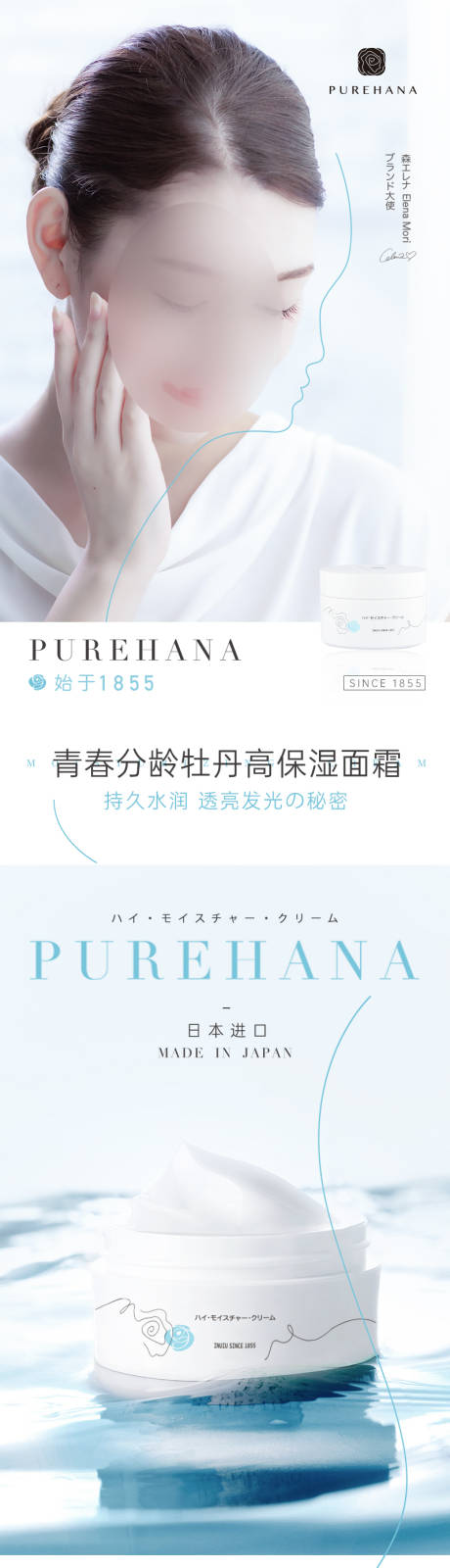 源文件下载【享设计】搜索编号：80040034428398246【化妆品详情页】