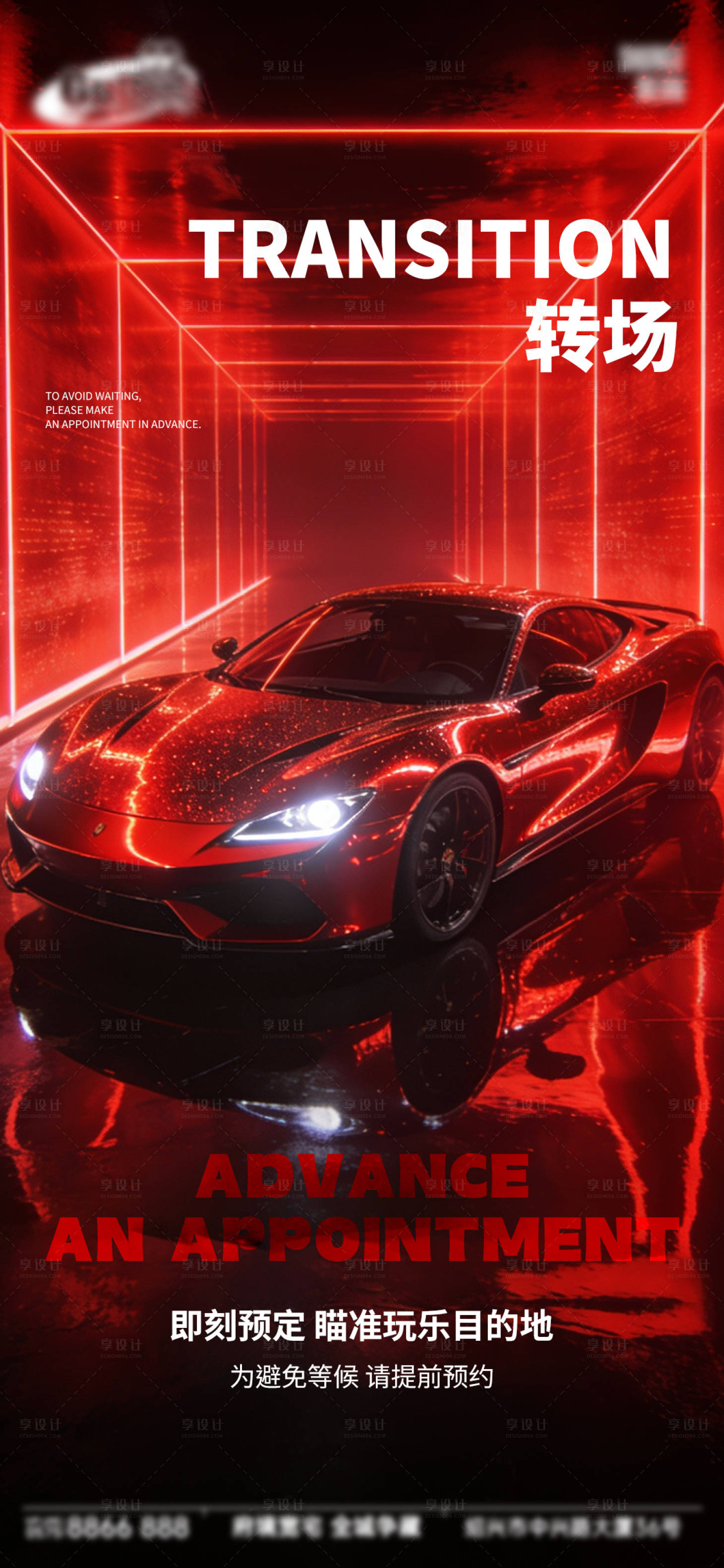 源文件下载【享设计】搜索编号：79840034592001168【酒吧日常宣传创意海报】