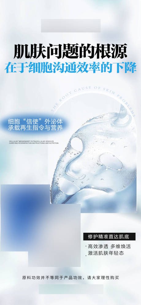 源文件下载【享设计】搜索编号：84880032672166151【蓝色产品功效海报】