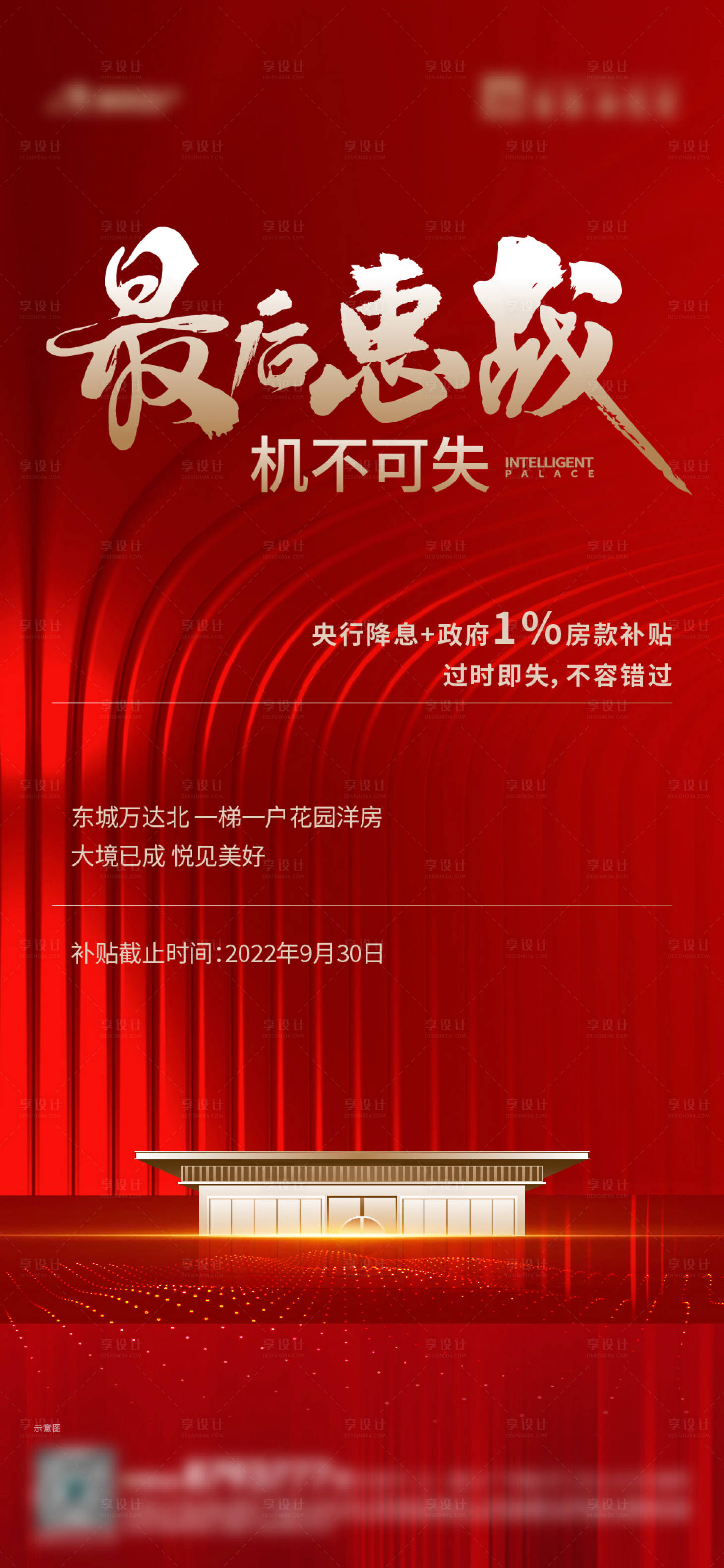 源文件下载【享设计】搜索编号：81140034409468624【热销单图】