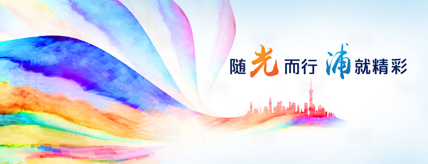 源文件下载【享设计】搜索编号：58290034708661422【翅膀】