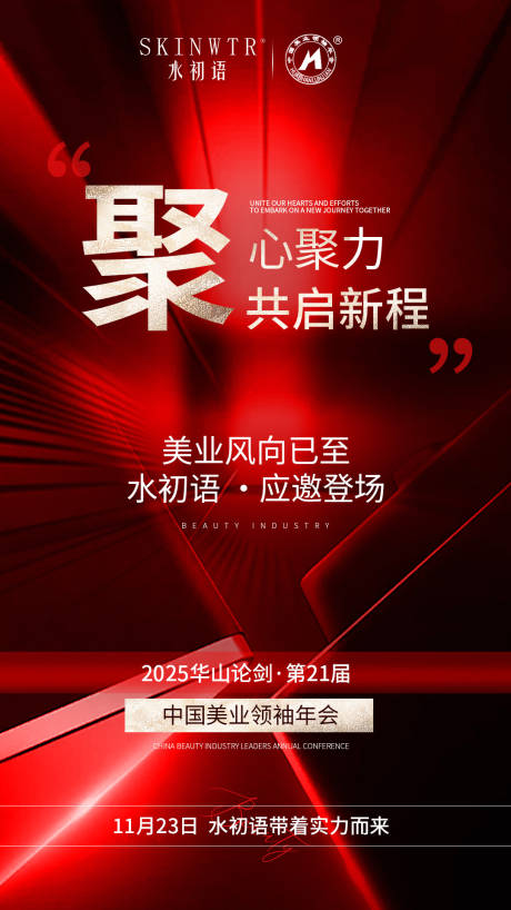 源文件下载【享设计】搜索编号：44250034749344022【活动海报】