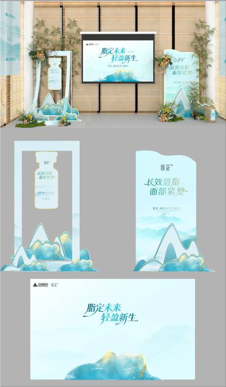 源文件下载【享设计】搜索编号：44460034580721358【医美小清新合影区打卡点拍照】