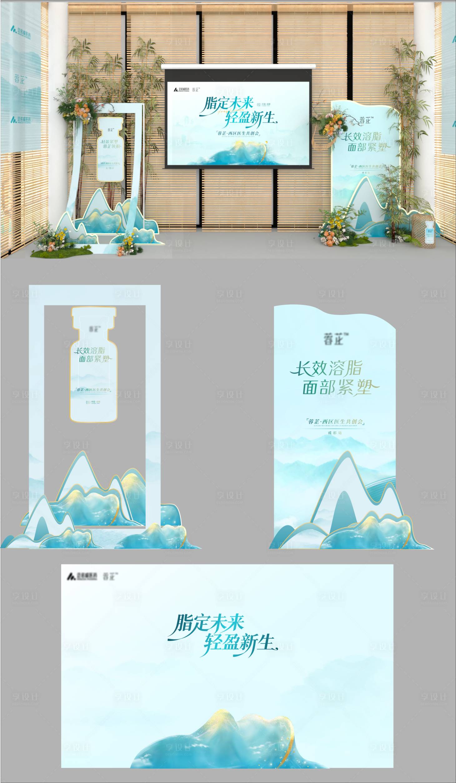 源文件下载【享设计】搜索编号：44460034580721358【医美小清新合影区打卡点拍照】