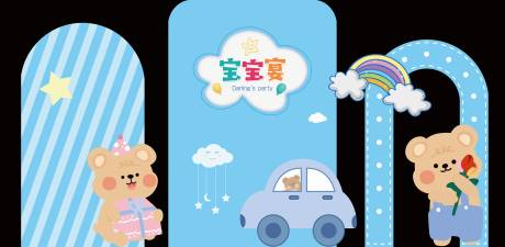 源文件下载【享设计】搜索编号：35250034562682789【宝宝宴堆头美陈】