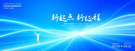 源文件下载【享设计】搜索编号：57500034566131528【最新企业科技年会活动背景板】