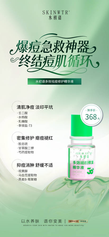 源文件下载【享设计】搜索编号：67760034747019588【产品海报】