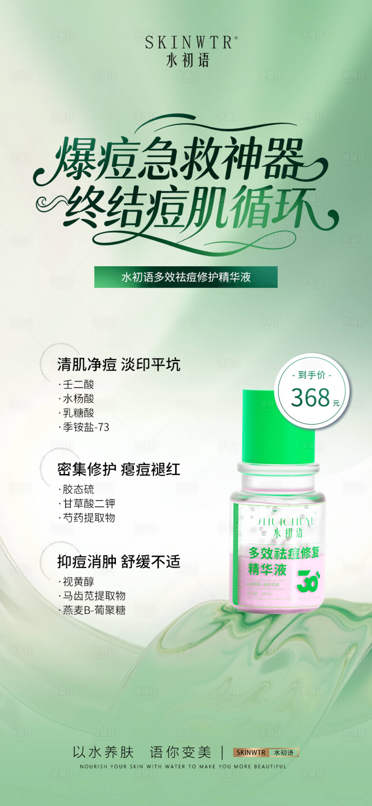 源文件下载【享设计】搜索编号：67760034747019588【产品海报】