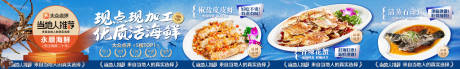 源文件下载【享设计】搜索编号：49520034317483249【海鲜餐饮长图海报】