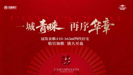 源文件下载【享设计】搜索编号：36840034584179598【开盘主画面】