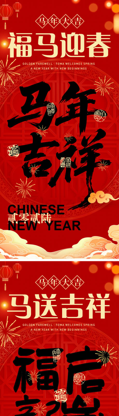 源文件下载【享设计】搜索编号：28100034506797069【2026年新年元旦节日系列海报】