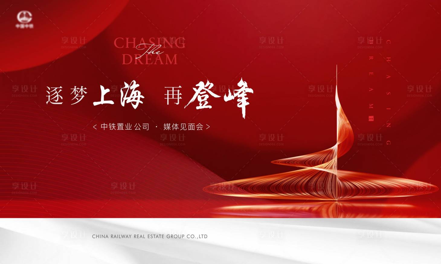 源文件下载【享设计】搜索编号：80030034344731113【红色发布会主画面】