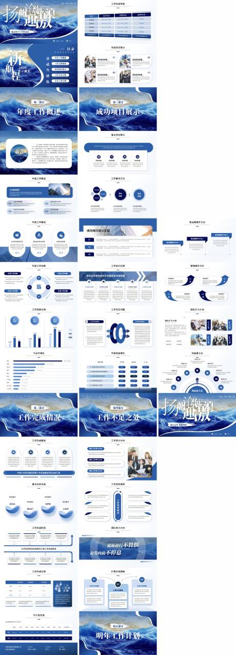 源文件下载【享设计】搜索编号：28130034375864177【年终工作总结PPT】
