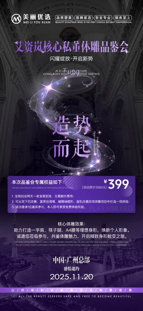 源文件下载【享设计】搜索编号：63550034571965825【邀请函】
