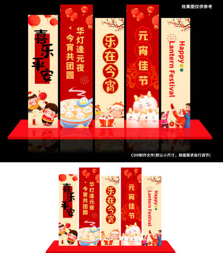 源文件下载【享设计】搜索编号：34380034531494896【元宵竖幅】