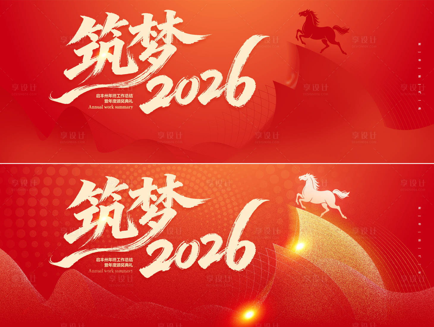 源文件下载【享设计】搜索编号：31600034296998264【筑梦2026】