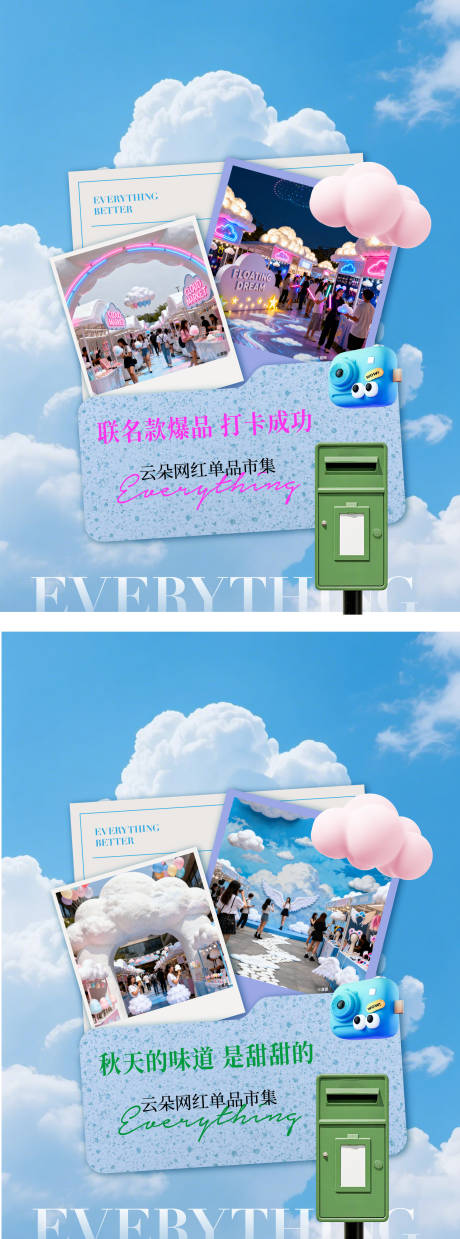 源文件下载【享设计】搜索编号：12620034449491171【云朵活动小绿书价值海报】