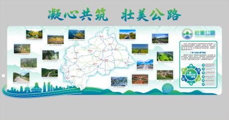 源文件下载【享设计】搜索编号：55250034792687810【简约大气公路文化墙】