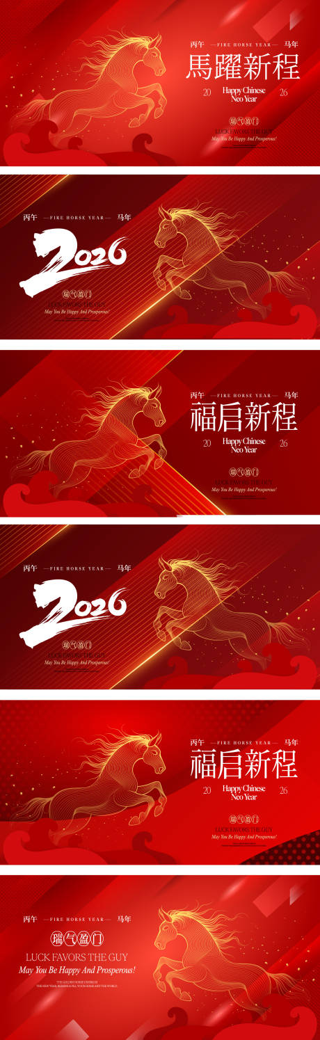 源文件下载【享设计】搜索编号：84600034631891323【春节活动物料】