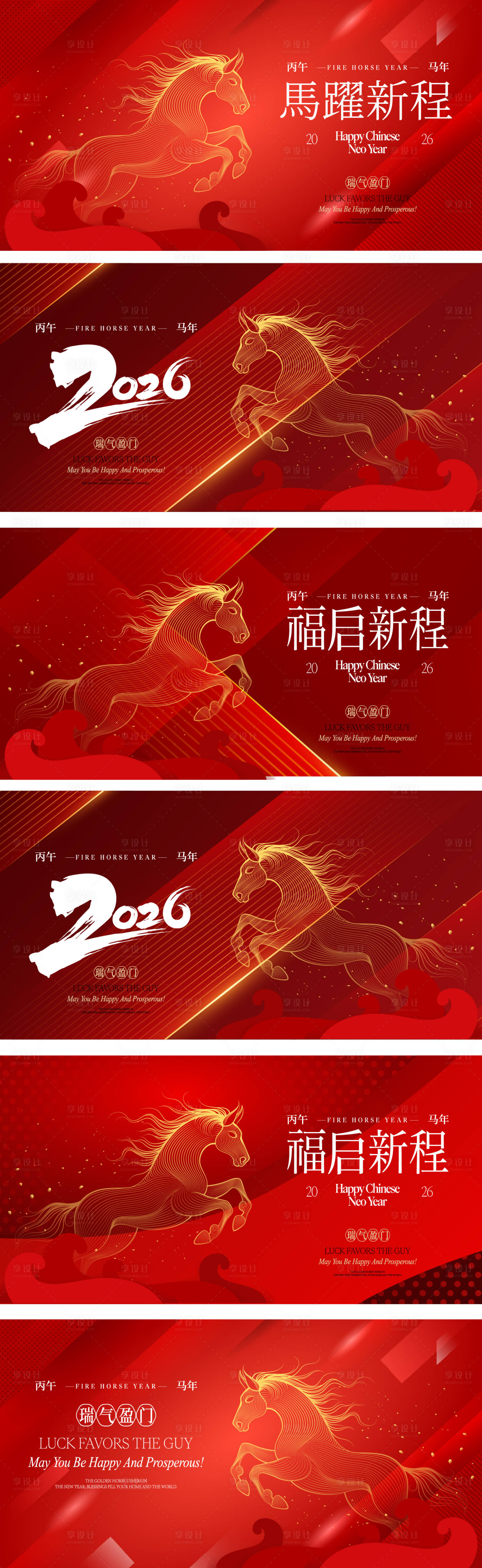 源文件下载【享设计】搜索编号：84600034631891323【春节活动物料】