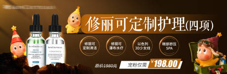 源文件下载【享设计】搜索编号：68300034618286673【医美星星人】