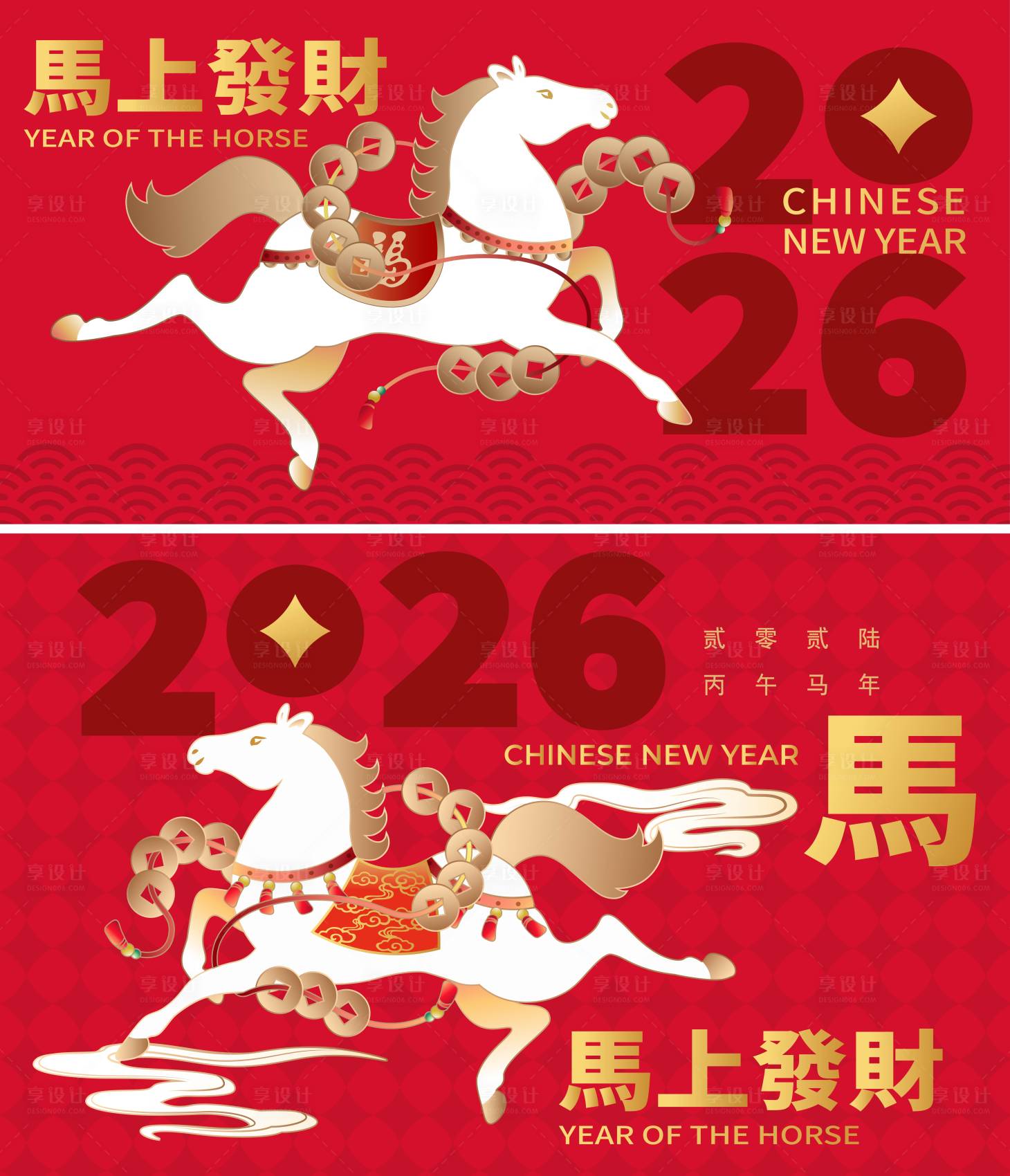 源文件下载【享设计】搜索编号：60560034735672818【2026马年新年活动背景板】