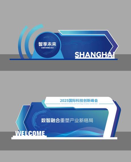 源文件下载【享设计】搜索编号：46410034599899289【科技展会活动美陈物料】