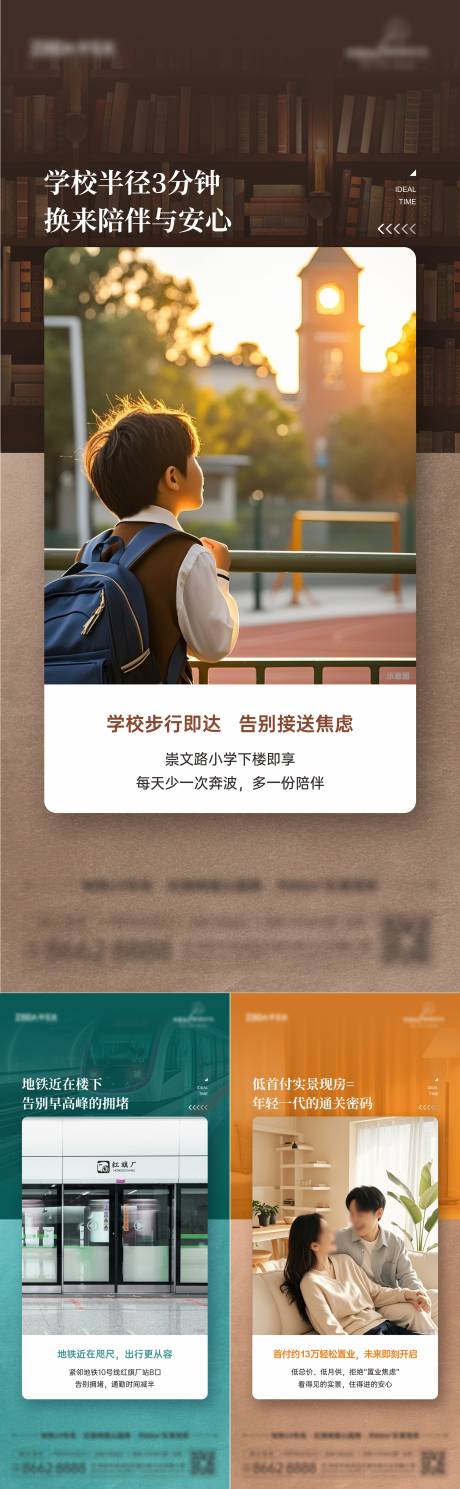 源文件下载【享设计】搜索编号：13990034648063772【价值卖点海报】