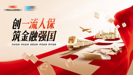 源文件下载【享设计】搜索编号：13080034331808960【金融强国背景板】
