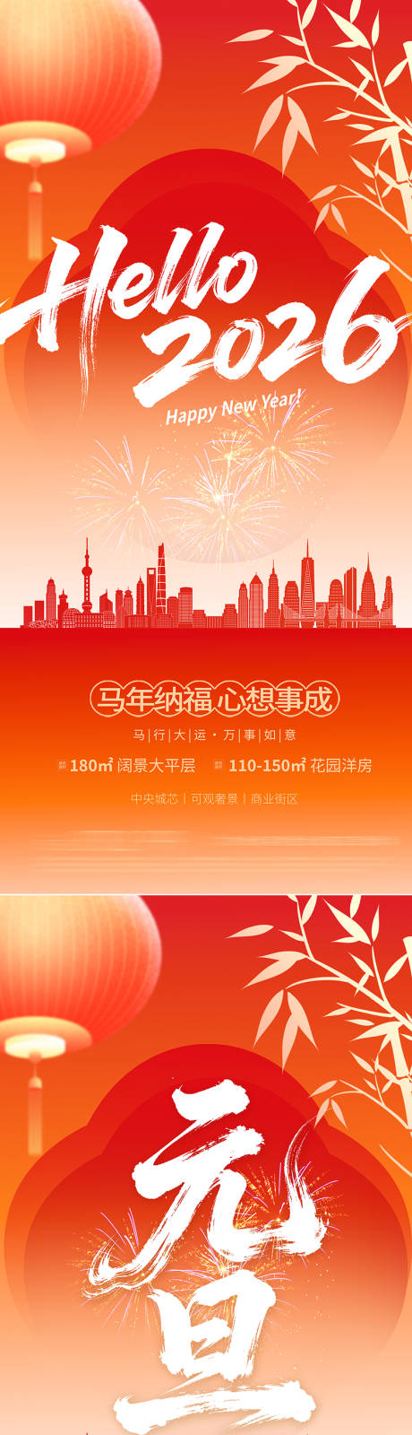 源文件下载【享设计】搜索编号：31150034357111819【新年海报】