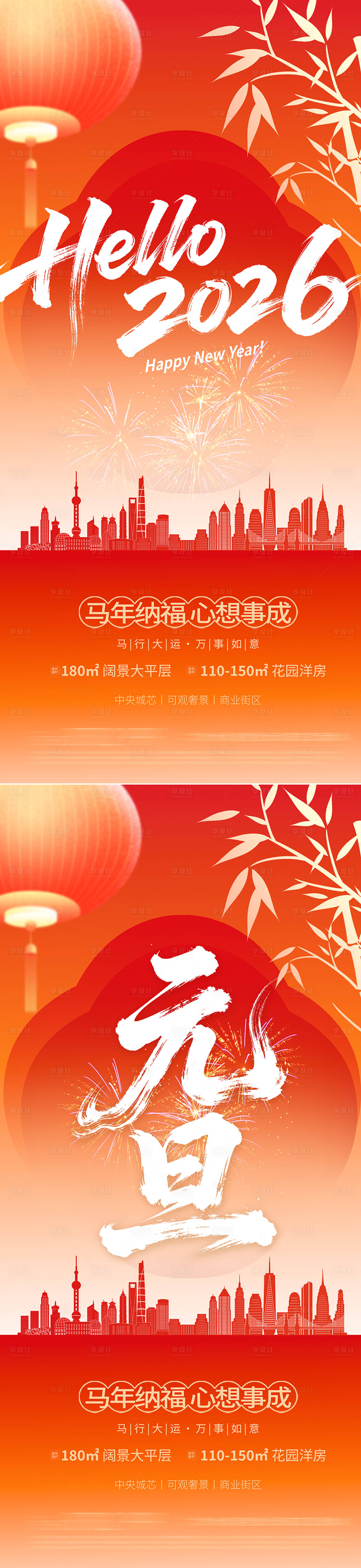 源文件下载【享设计】搜索编号：31150034357111819【新年海报】